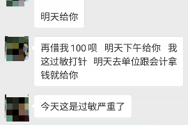 新晃如果欠债的人消失了怎么查找，专业讨债公司的找人方法